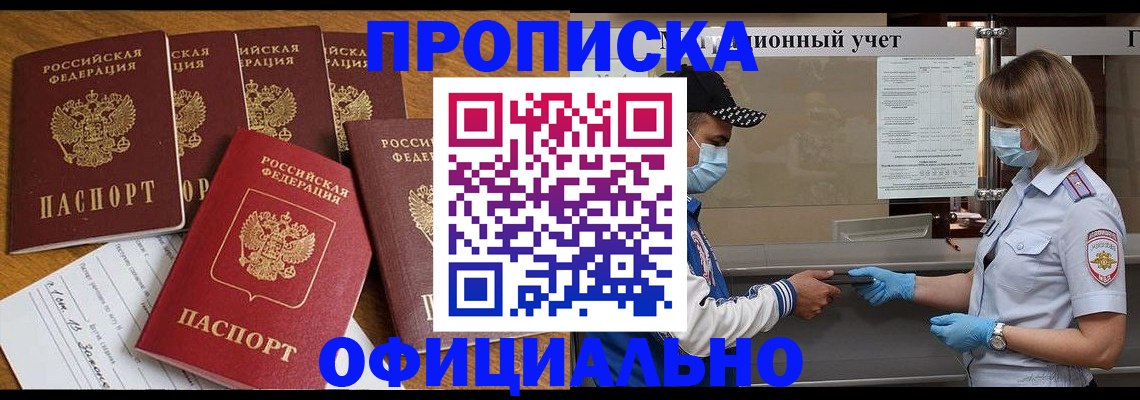 временная регистрация поиск в Карачаево-Черкесии