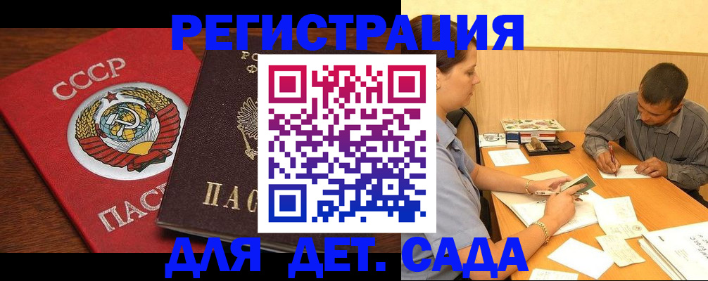 прописка паспорт в Карачаево-Черкесии