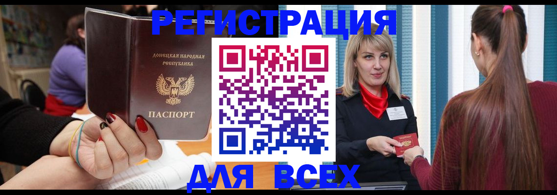 прописка паспорт в Карачаево-Черкесии