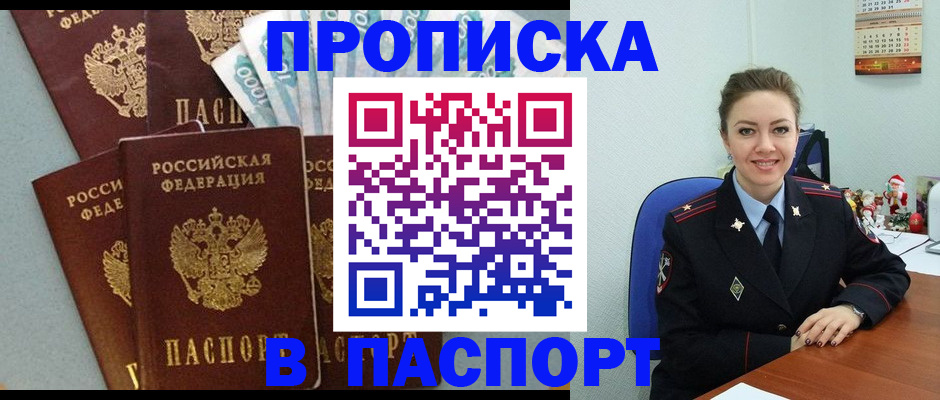 прописка ребенка в Карачаево-Черкесии