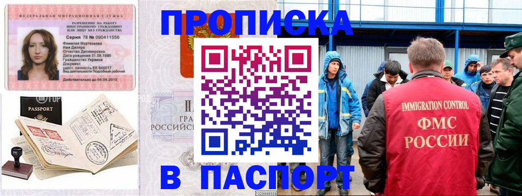 временная регистрация недорого в Карачаево-Черкесии