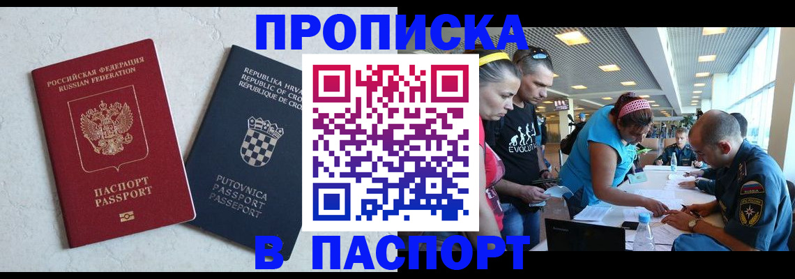 прописка ребенка в Карачаево-Черкесии